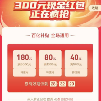 拼多多百亿补贴优惠券一直领不到怎么办 拼多多百亿补贴优惠券怎么领取