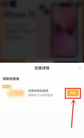 拼多多百亿补贴优惠券怎么抢不到 拼多多百亿补贴优惠券怎么领取