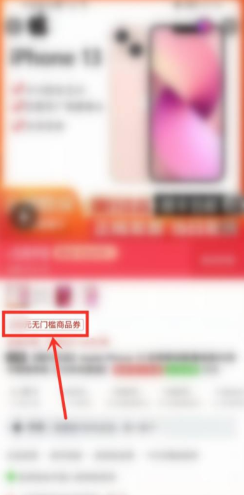 拼多多百亿补贴优惠券怎么抢不到 拼多多百亿补贴优惠券怎么领取