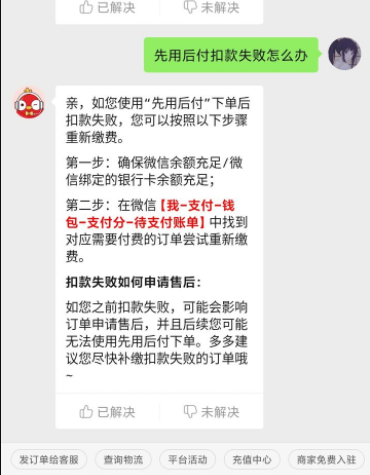 拼多多的先用后付可以延迟多久付款？拼多多先用后付不付款有什么后果？
